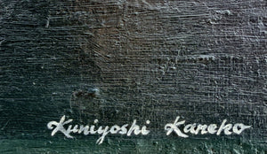 Mädchen auf Schaukel – Kuniyoshi Kaneko (Ansicht 2)