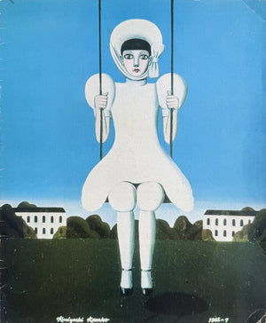 Mädchen auf Schaukel – Kuniyoshi Kaneko (Ansicht 7)